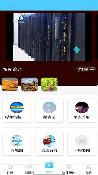 截图3