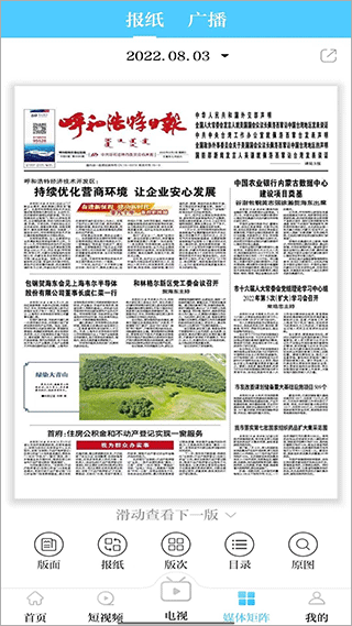 截图4